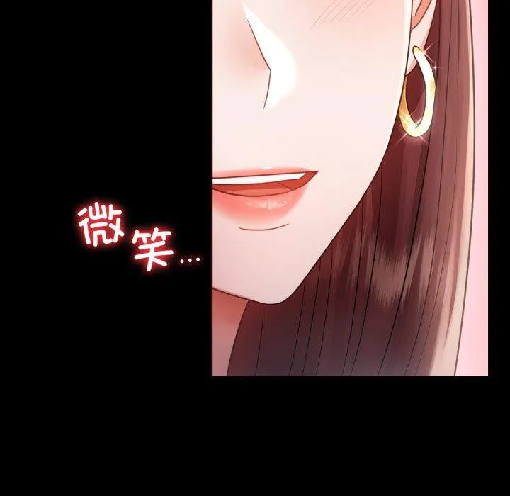 背叛的开始-第67話 - 图片 87