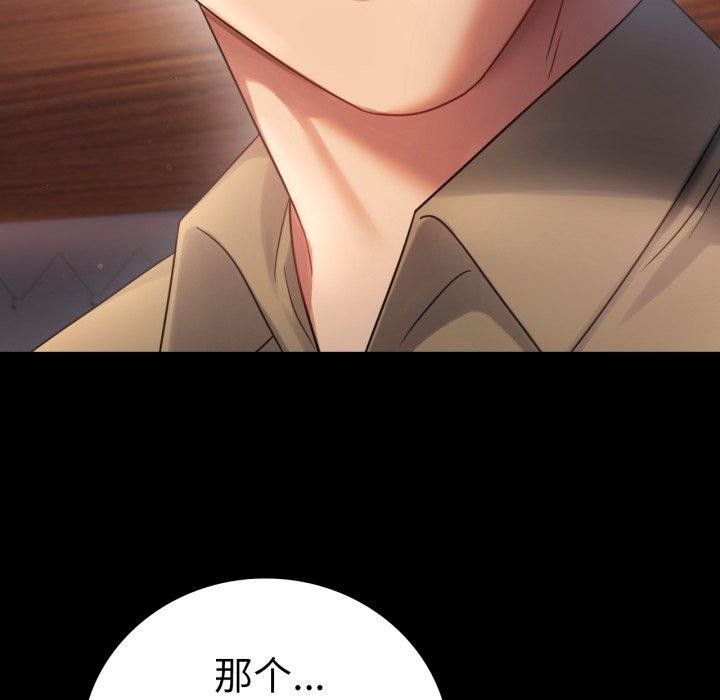 背叛的开始第67話