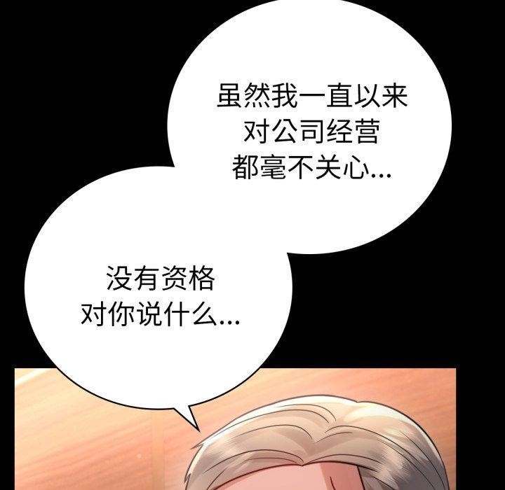 背叛的开始第67話