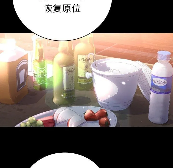 背叛的开始-第67話 - 图片 96