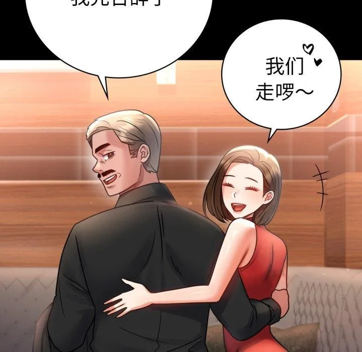 背叛的开始-第67話 - 图片 106