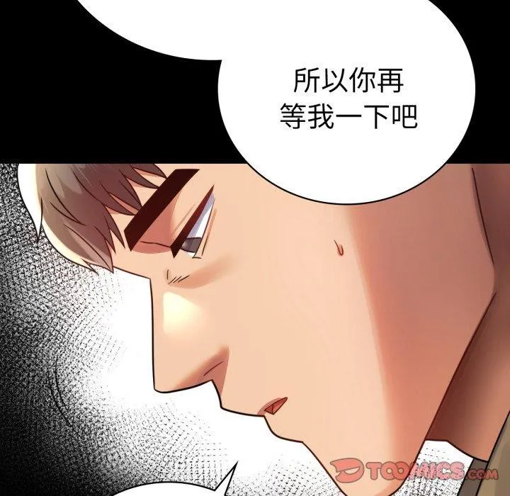 背叛的开始-第67話 - 图片 102