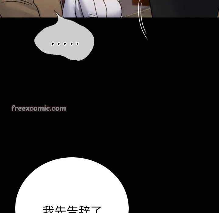 背叛的开始第67話