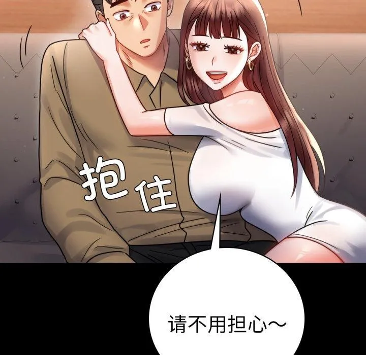 背叛的开始-第67話 - 图片 109