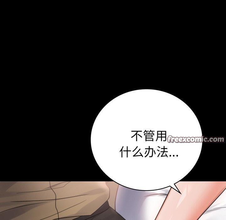 背叛的开始第67話