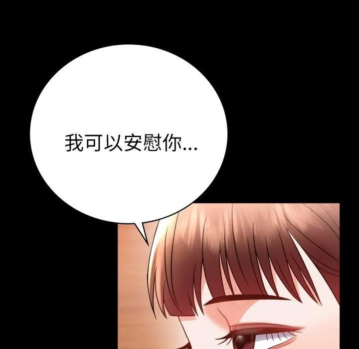 背叛的开始第67話