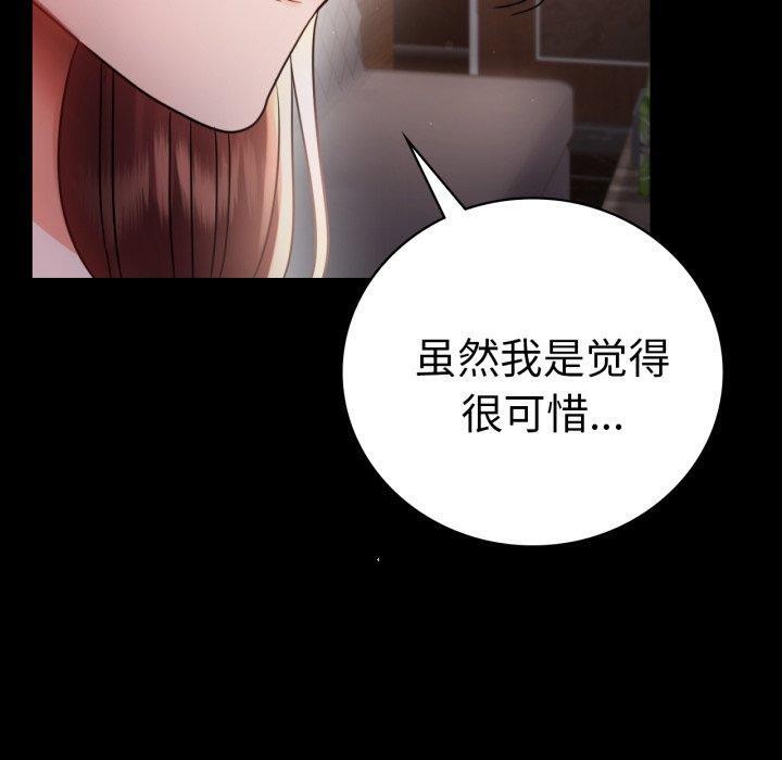背叛的开始第67話