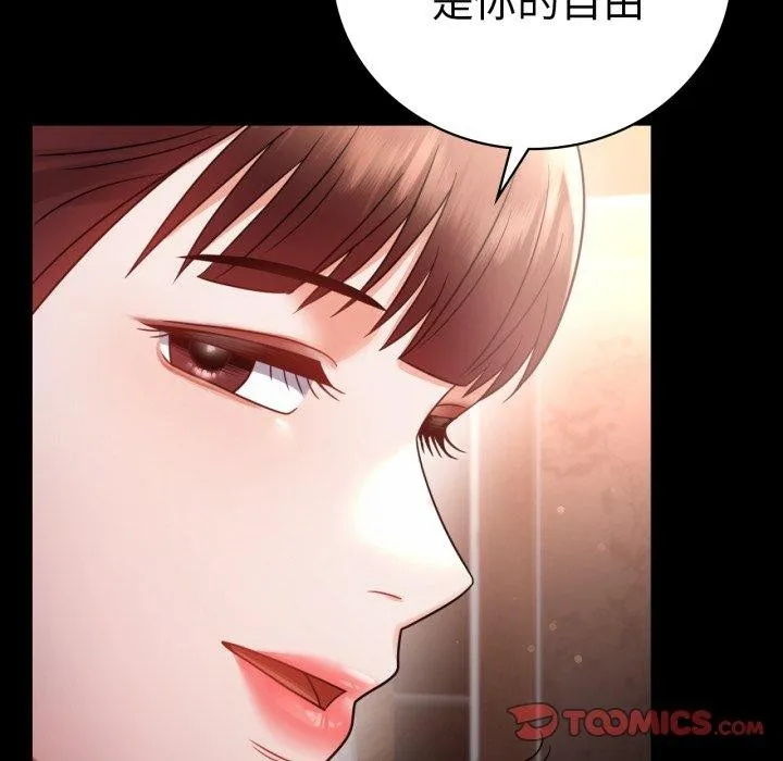 背叛的开始-第67話 - 图片 129