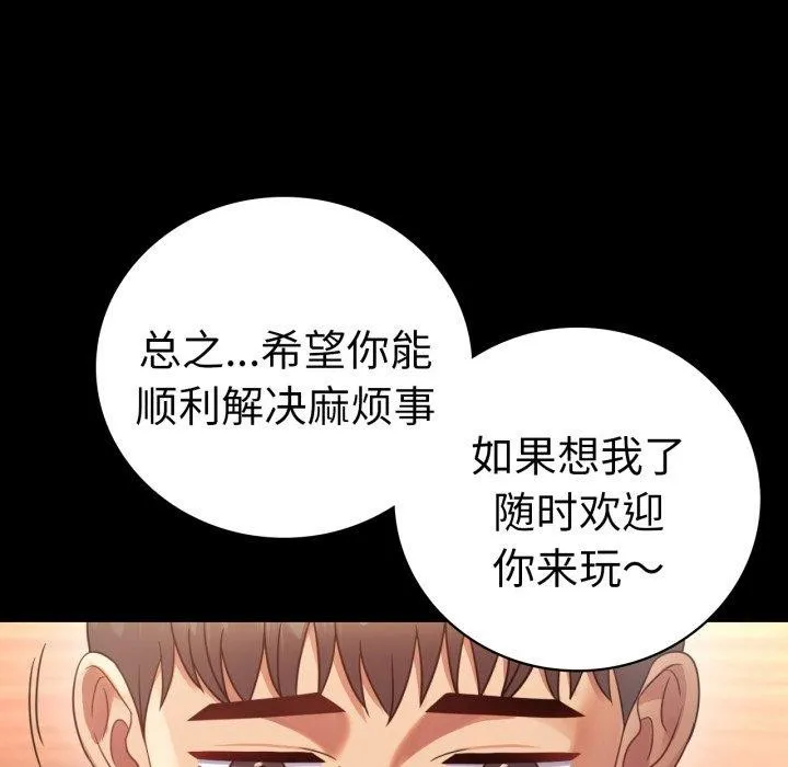 背叛的开始-第67話 - 图片 131