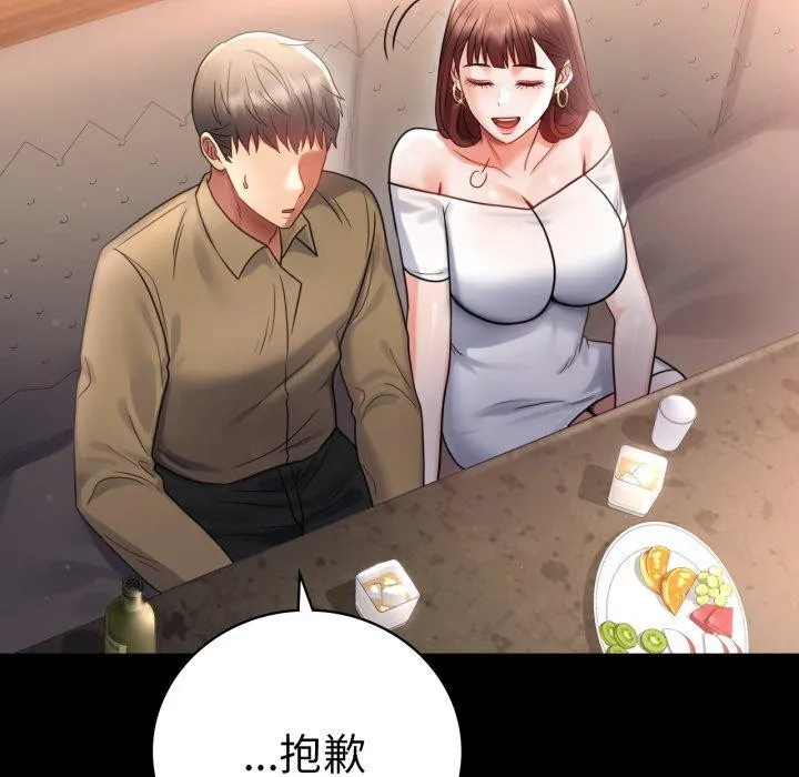 背叛的开始-第67話 - 图片 127