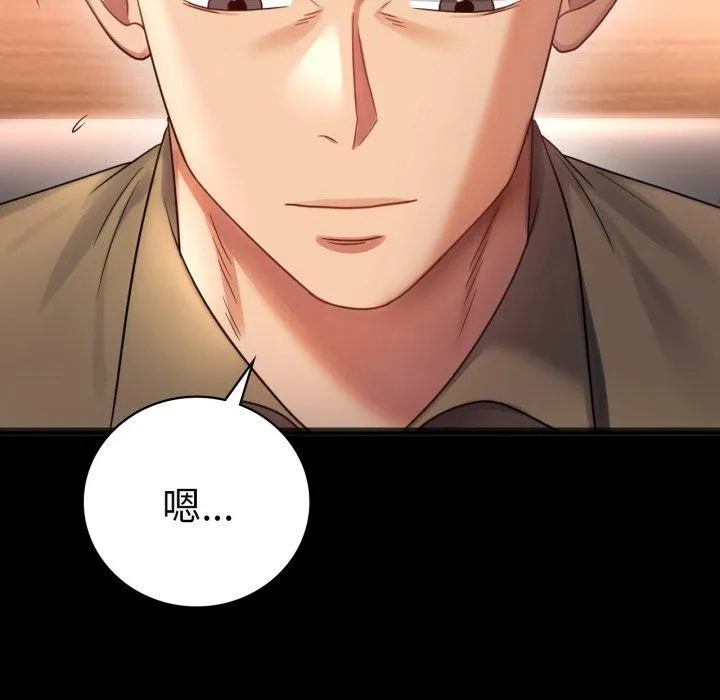 背叛的开始-第67話 - 图片 132