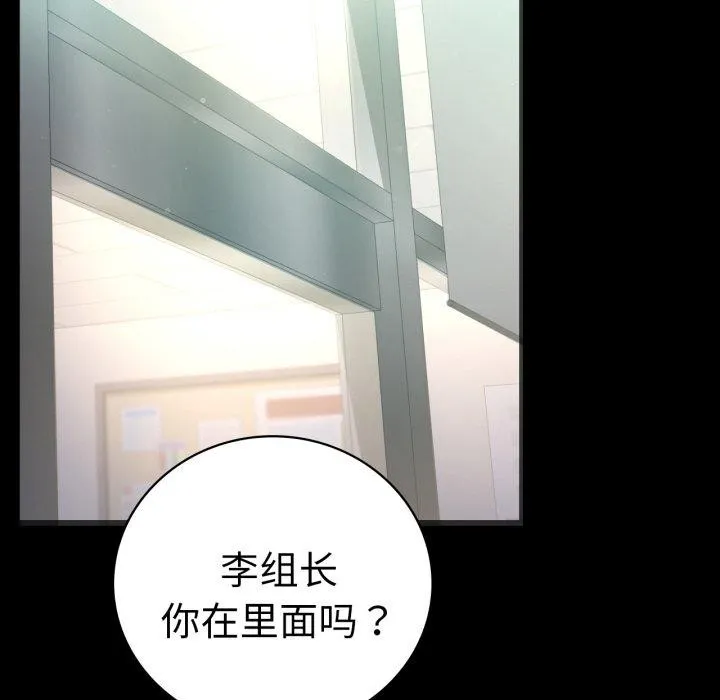 背叛的开始-第67話 - 图片 137
