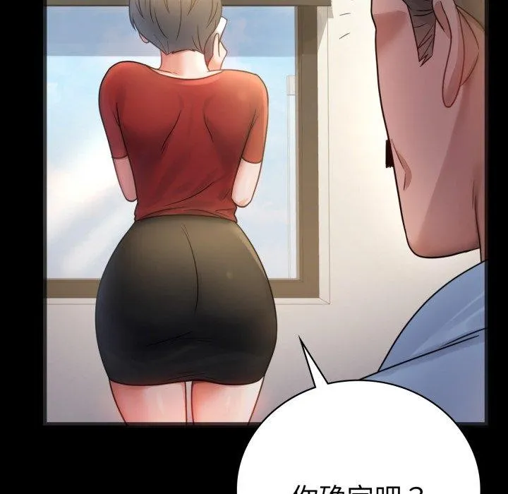 背叛的开始-第67話 - 图片 143