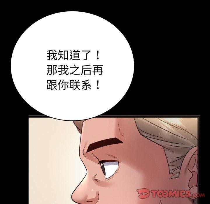 背叛的开始第67話
