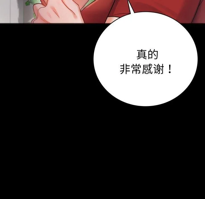 背叛的开始-第67話 - 图片 146