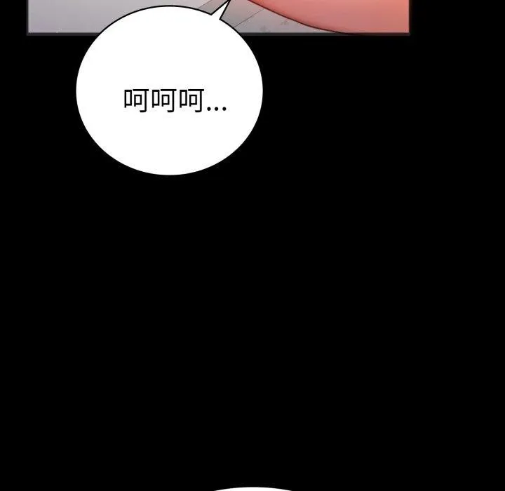 背叛的开始-第67話 - 图片 151