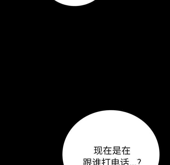 背叛的开始-第67話 - 图片 149