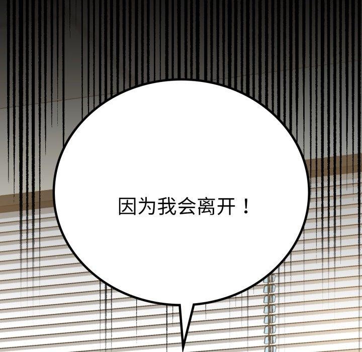 背叛的开始第67話