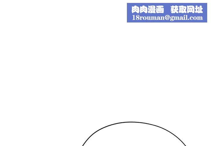 危险同学会-第60話 - 图片 1