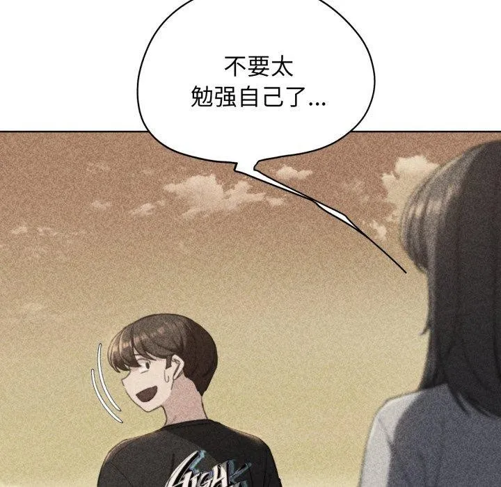 危险同学会-第60話 - 图片 5