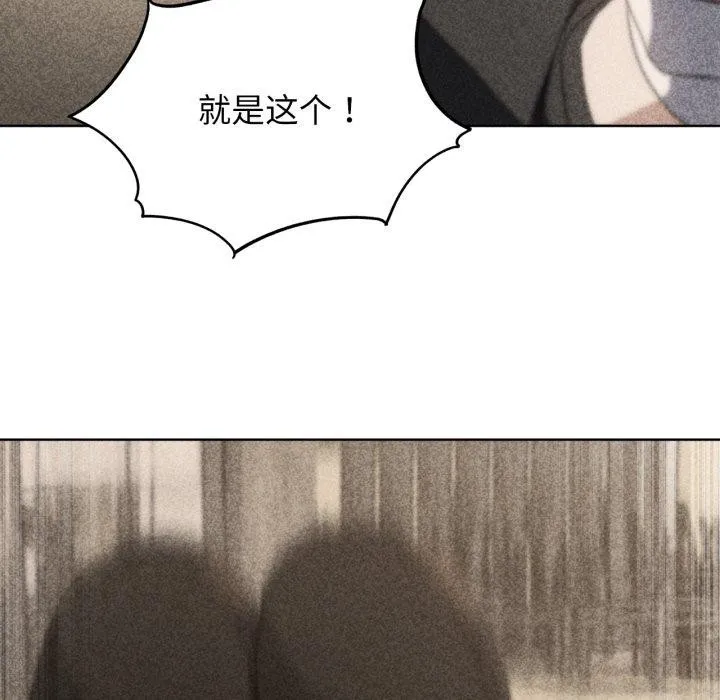 危险同学会-第60話 - 图片 11