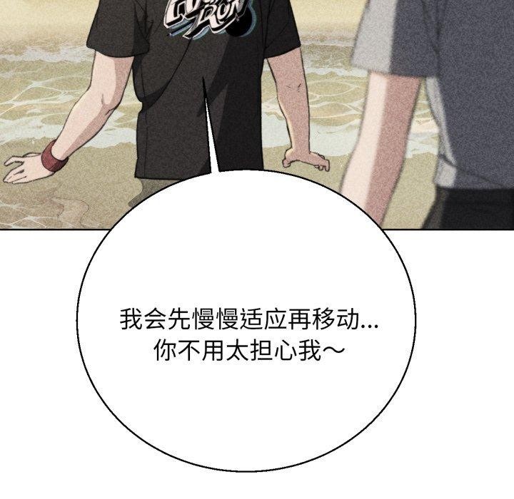 危险同学会第60話