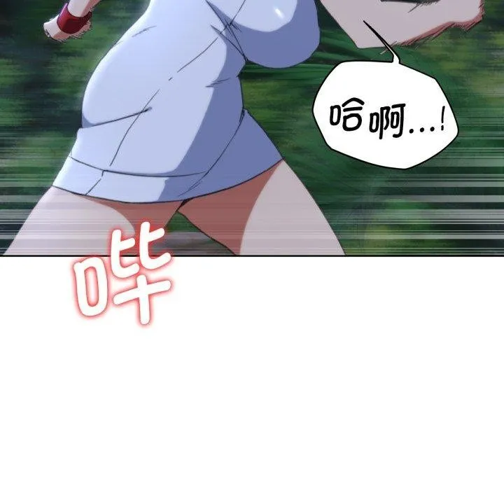 危险同学会-第60話 - 图片 24