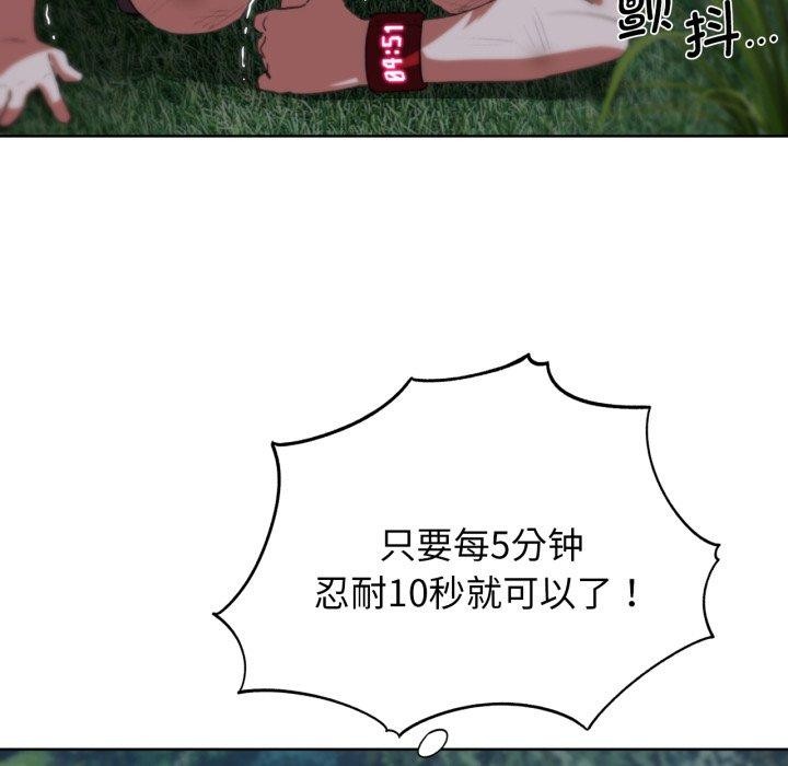 危险同学会第60話