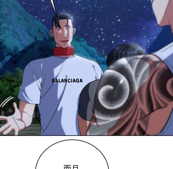 危险同学会第60話