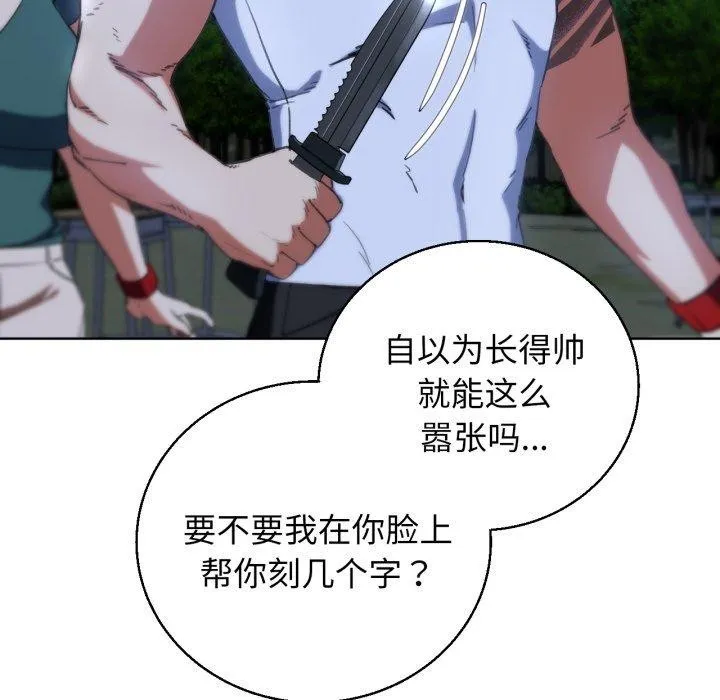 危险同学会-第60話 - 图片 53