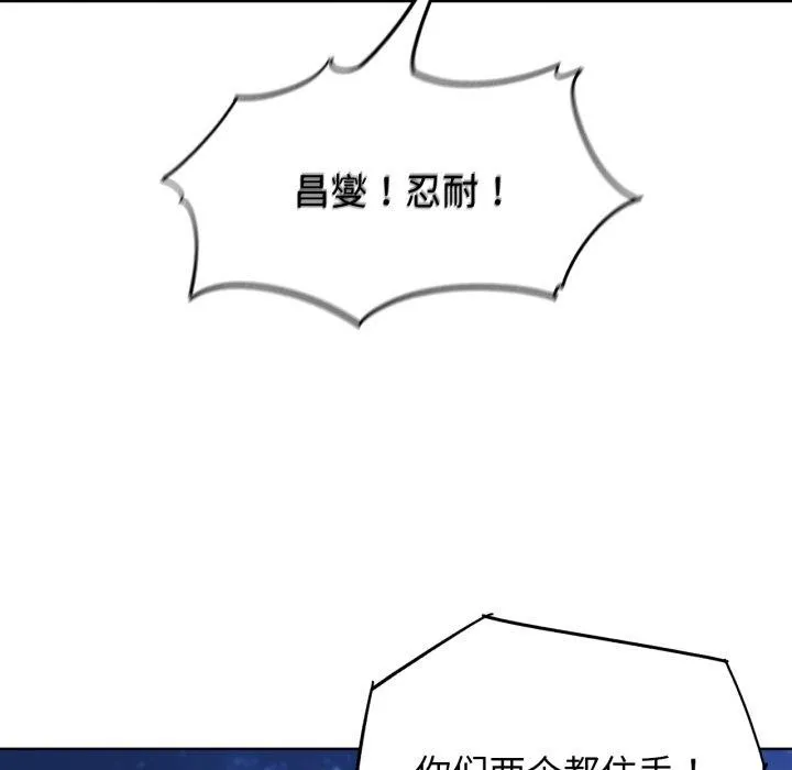 危险同学会-第60話 - 图片 58