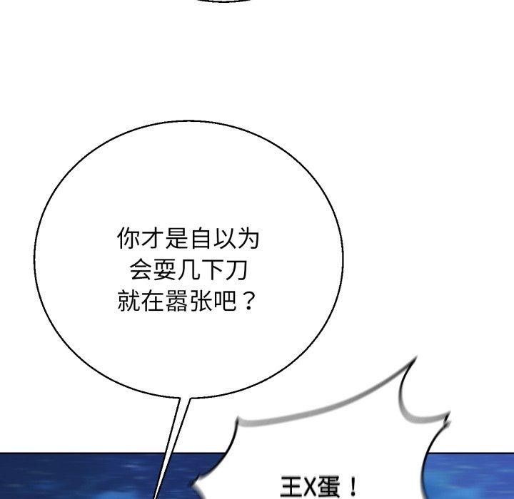 危险同学会第60話