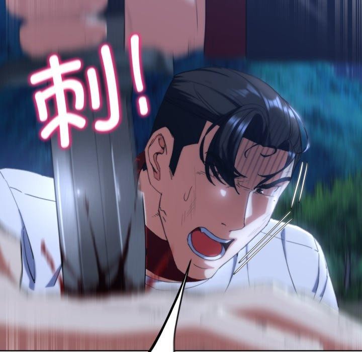 危险同学会第60話