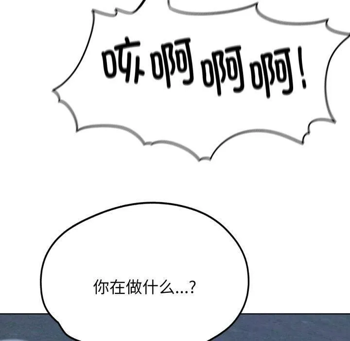 危险同学会-第60話 - 图片 70