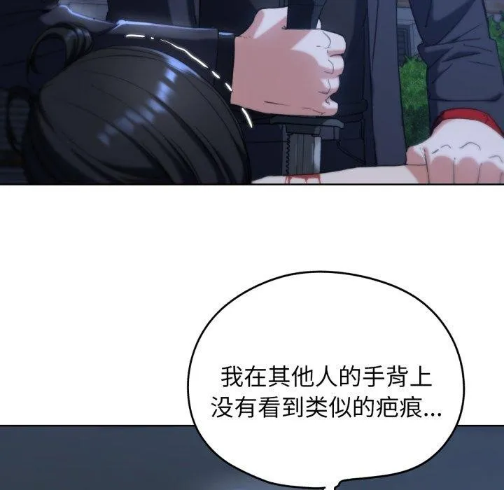 危险同学会第60話