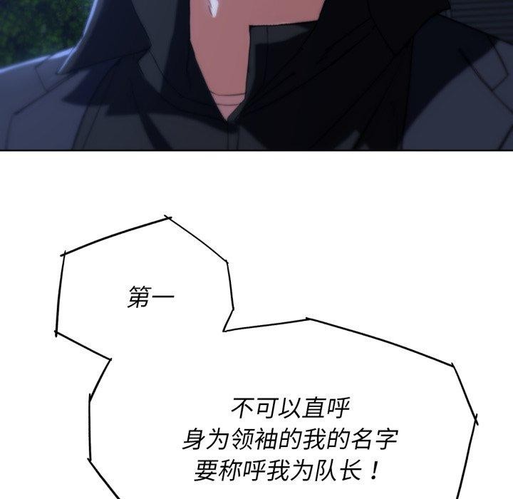 危险同学会第60話