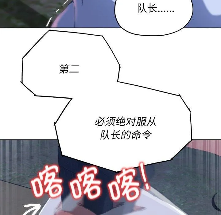 危险同学会-第60話 - 图片 82