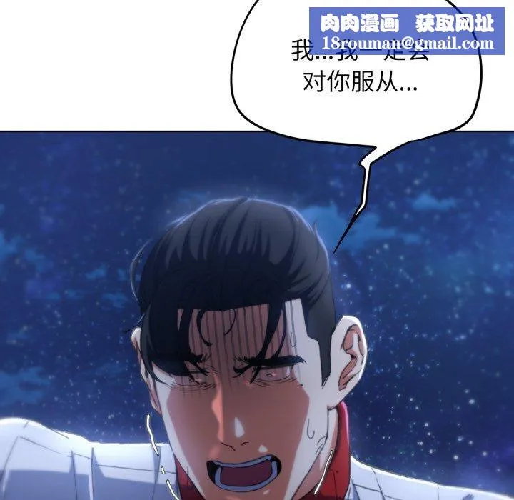 危险同学会-第60話 - 图片 85