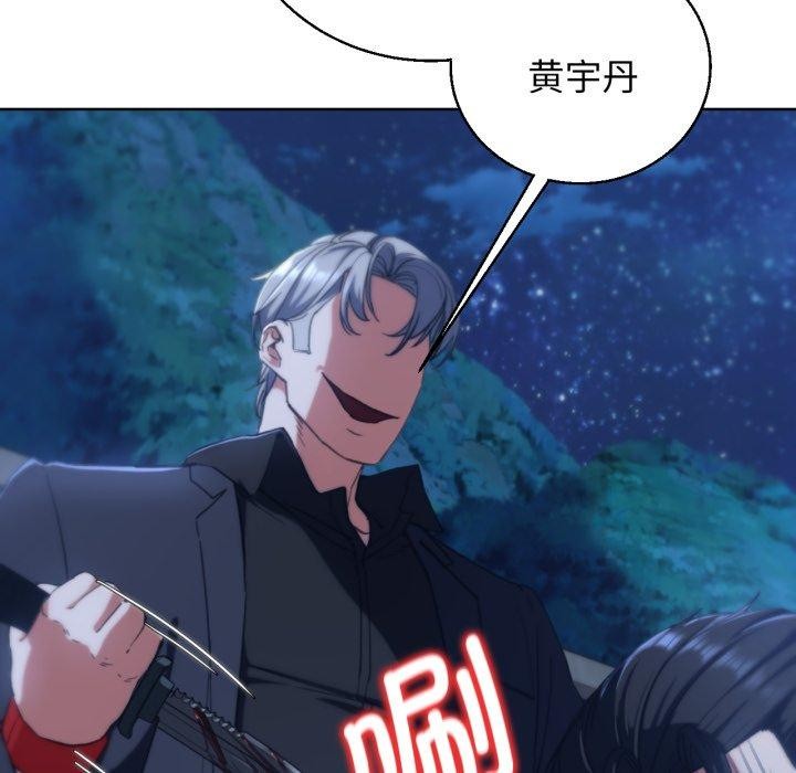 危险同学会第60話