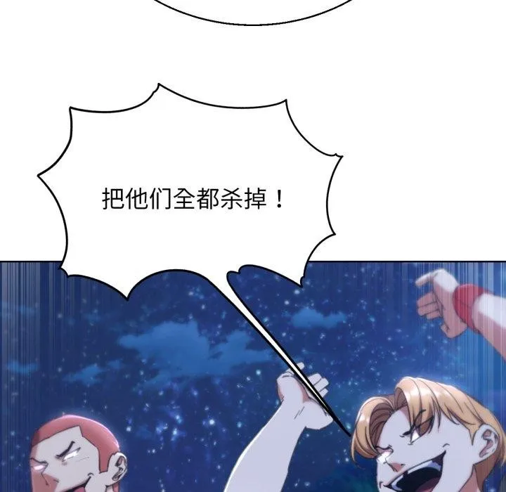危险同学会-第60話 - 图片 96