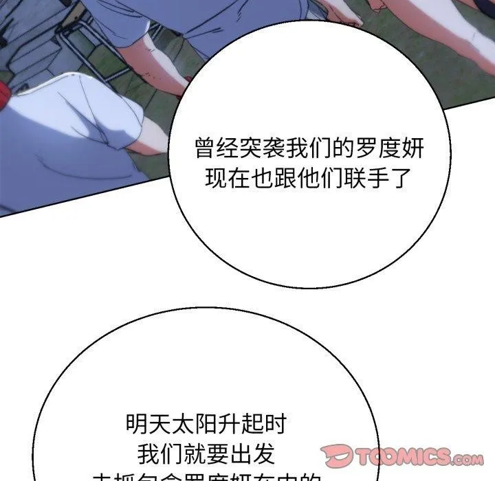危险同学会第60話