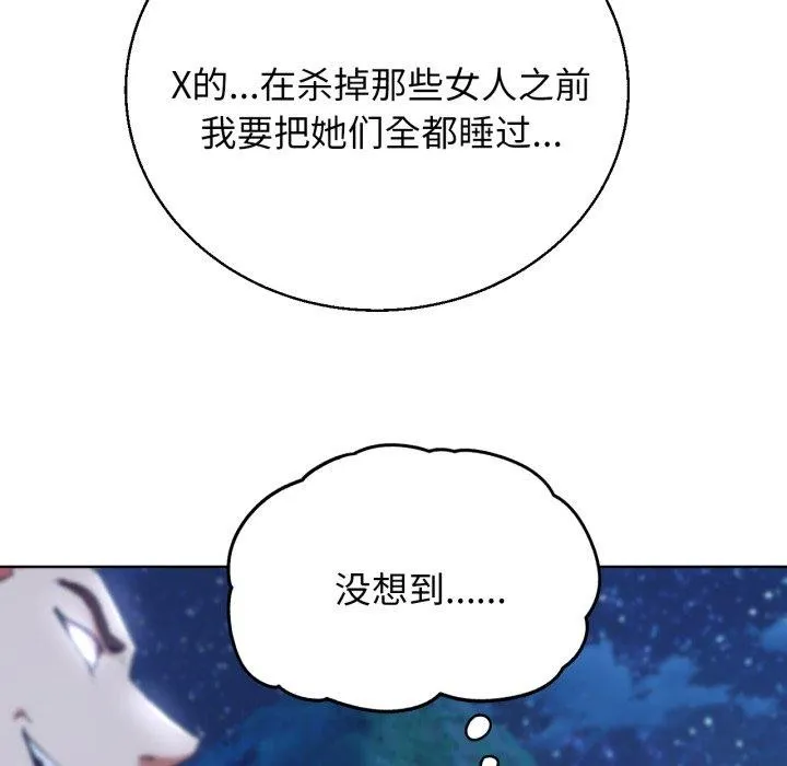 危险同学会第60話