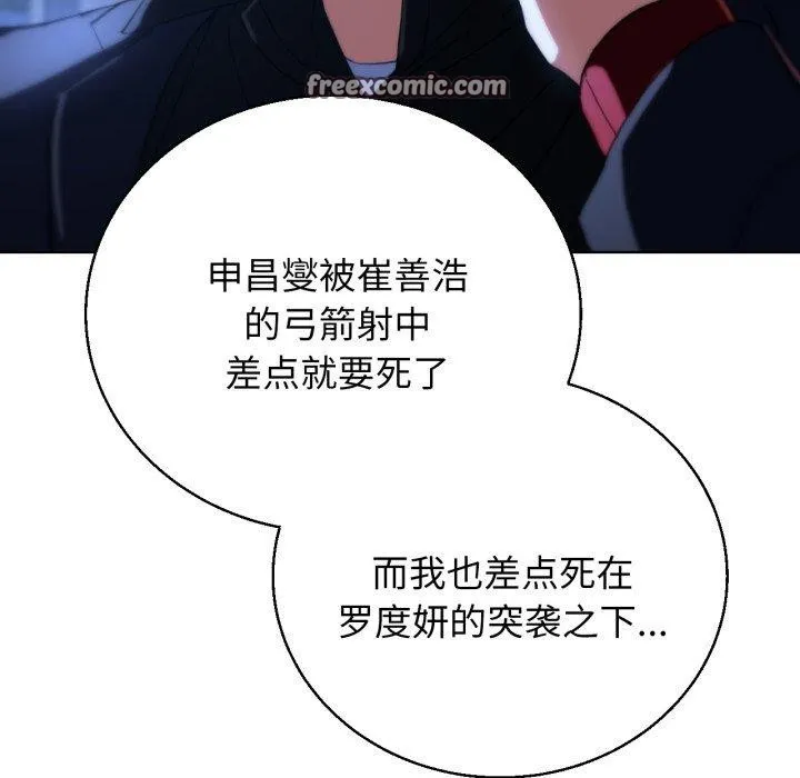 危险同学会第60話