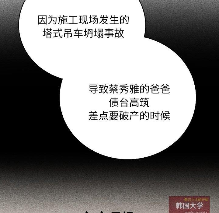 危险同学会第60話