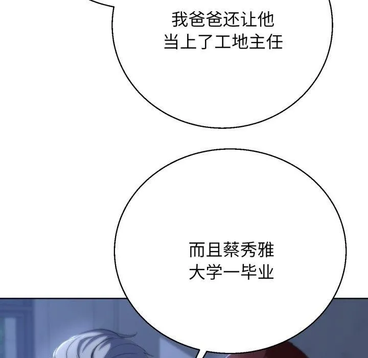 危险同学会第60話