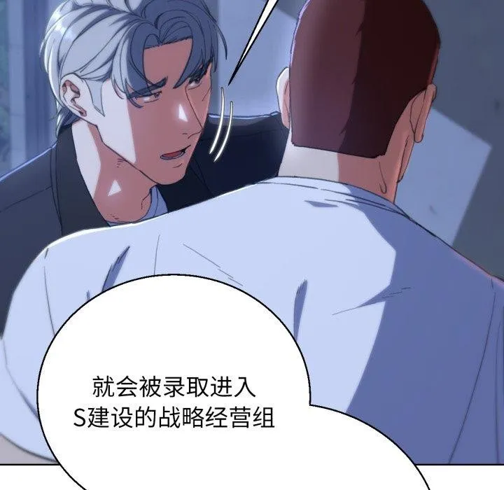危险同学会-第60話 - 图片 124