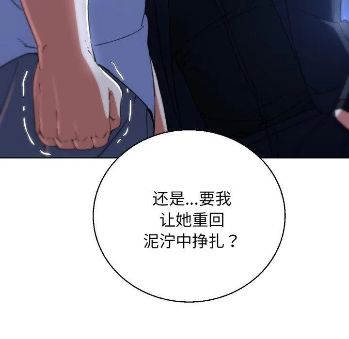 危险同学会-第60話 - 图片 127