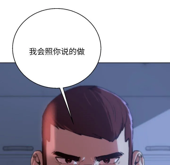 危险同学会-第60話 - 图片 128