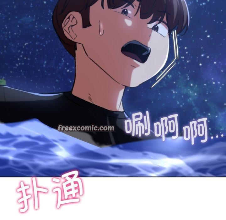 危险同学会第60話