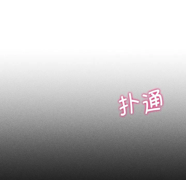 危险同学会-第60話 - 图片 136